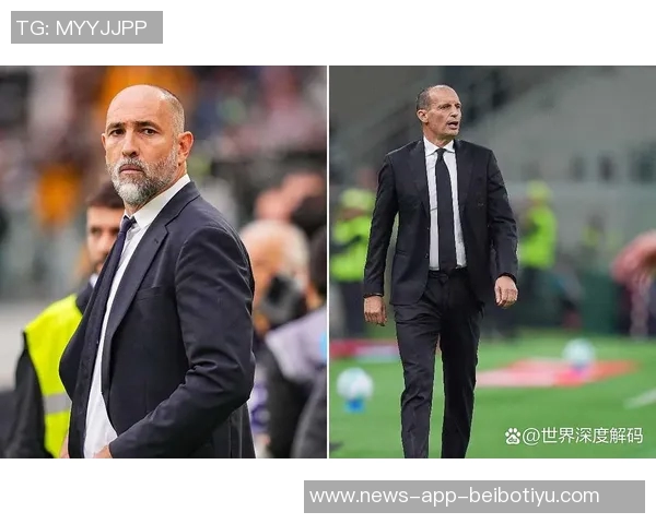 图多尔称米兰下半场表现出色尤文与其平局实属合理 图多尔称米兰下半场表现出色尤文与其平局实属合理