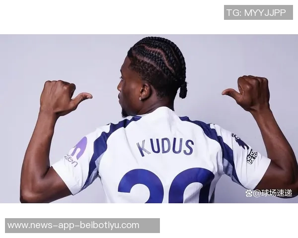 库杜斯谈加盟热刺原因直觉驱动与家庭教育的影响 库杜斯谈加盟热刺原因直觉驱动与家庭教育的影响